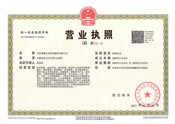 华体app登录入口-华体huati(中国) - 营业执照
